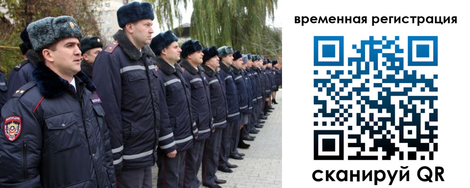 прописка для кредита в Отрадном