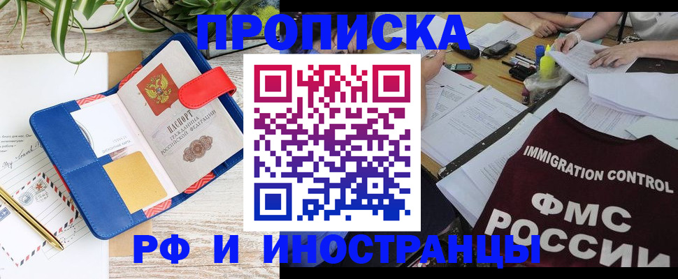 регистрация для школы в Отрадном