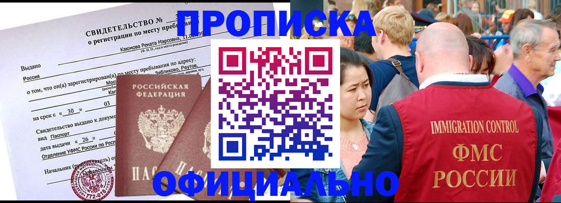 временная регистрация госуслуги в Отрадном