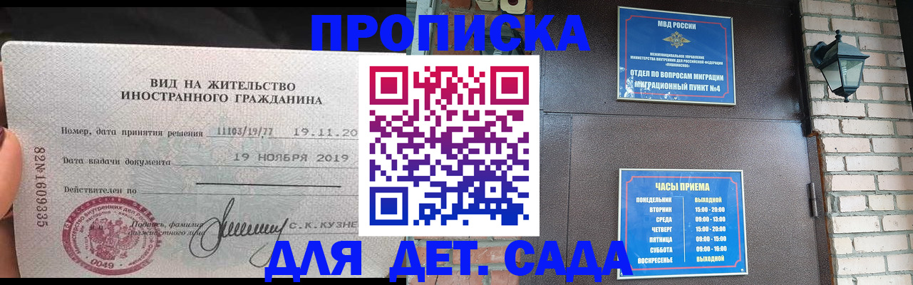 временная регистрация госуслуги в Отрадном